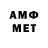 Амфетамин 98% TheFith67