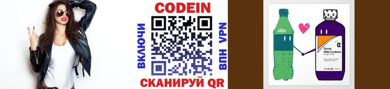 Кодеин напиток Lean (лин)  сколько стоит  blacksprut tor  Химки 