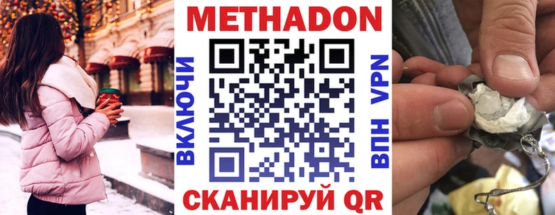 Метадон methadone  закладка  Химки 