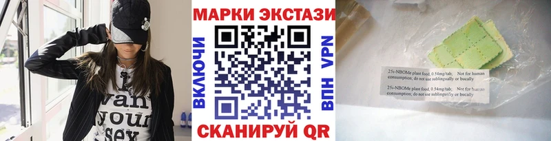 Марки N-bome 1,8мг  blacksprut ССЫЛКА  Химки  наркота 